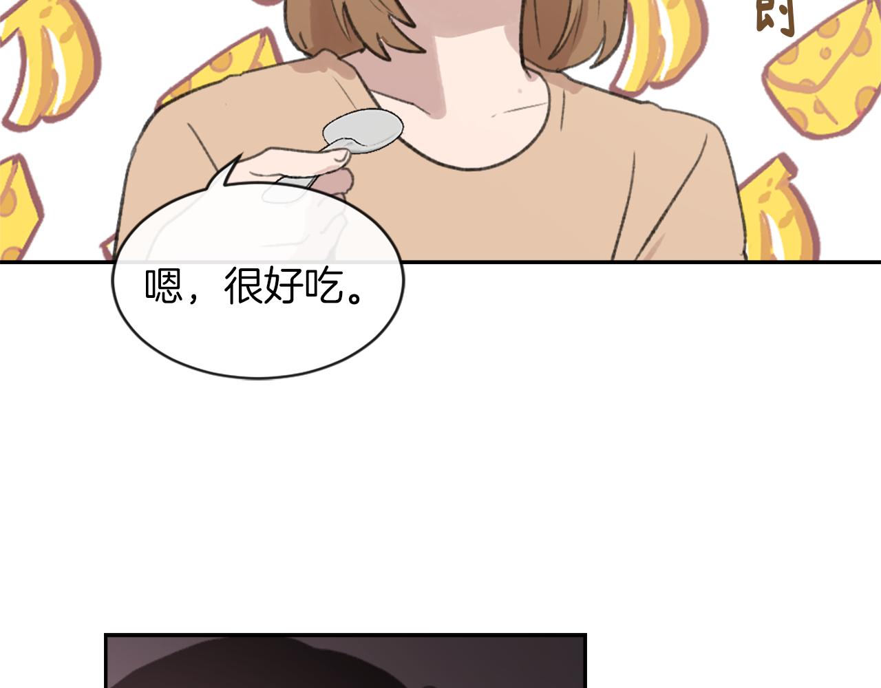 魔王降临漫画,第65话 全体出动3图