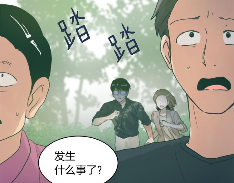 魔王助手漫画,第15话 求爱舞4图