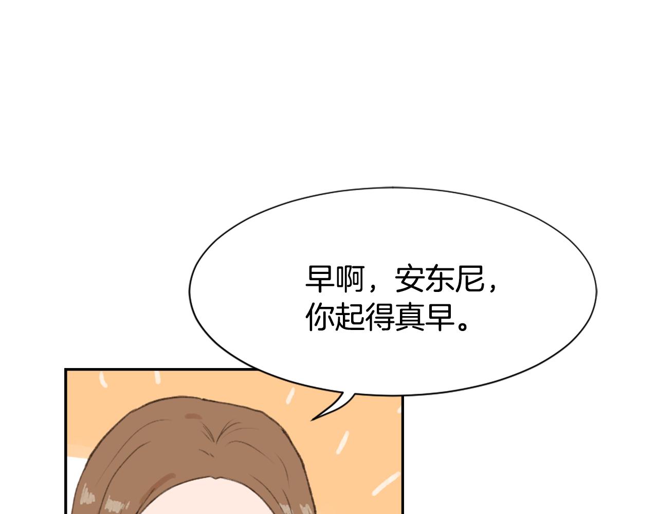 魔王与公主漫画,第52话 新的危机3图