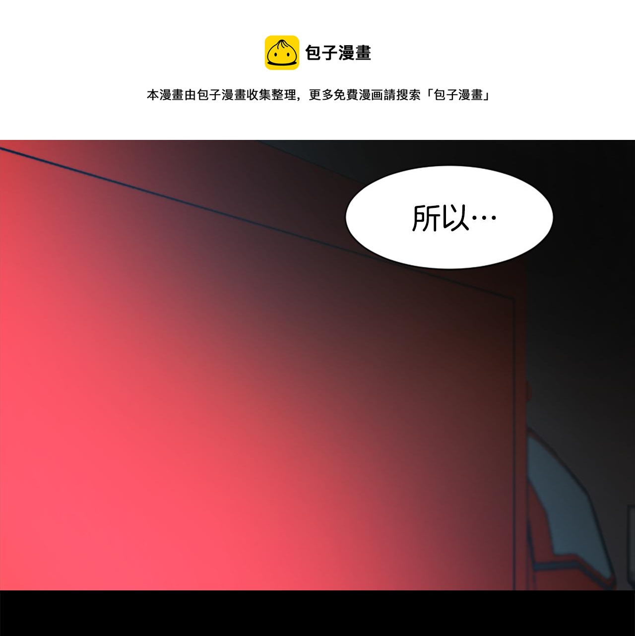 魔王路西法漫画,第55话 育儿上钩1图