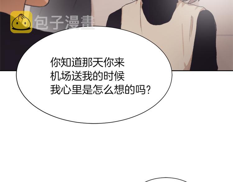 魔王路西法漫画,第21话 人生忠告2图
