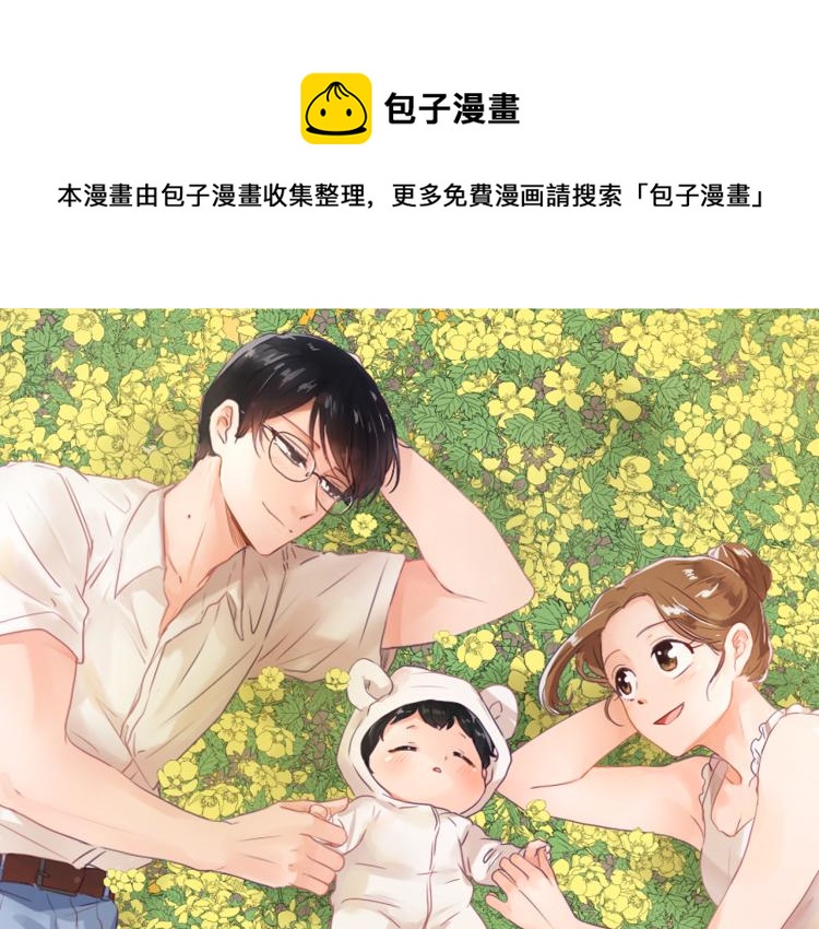 魔王与公主漫画,第29话 表白1图