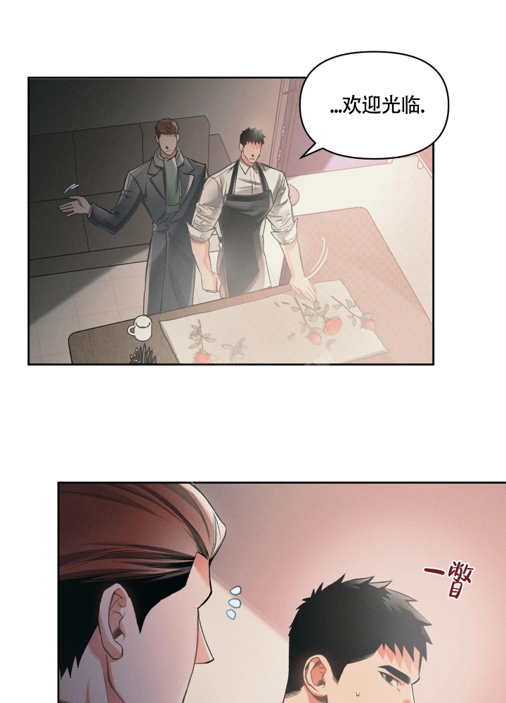 沉默的蟋蟀异虫介绍漫画,第20话3图
