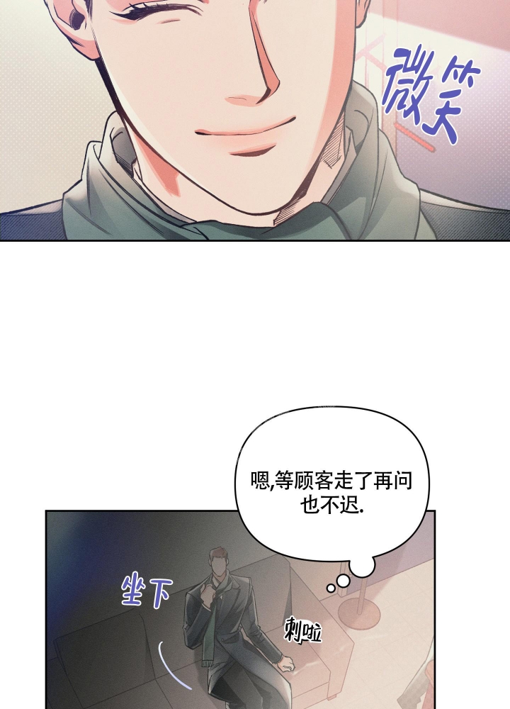 沉默的蟋蟀异虫介绍漫画,第20话5图