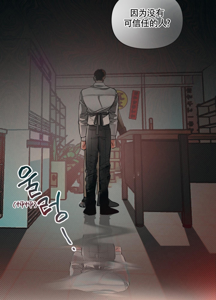 沉默的吸引力可以在那里看漫画,第12话3图