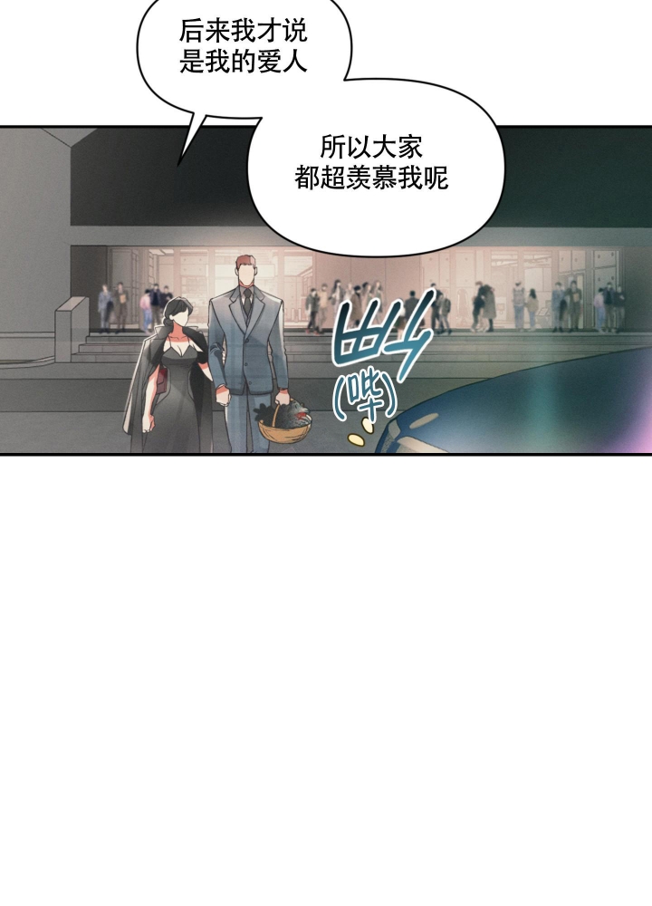 沉默的吸引力可以在那里看漫画,第8话5图