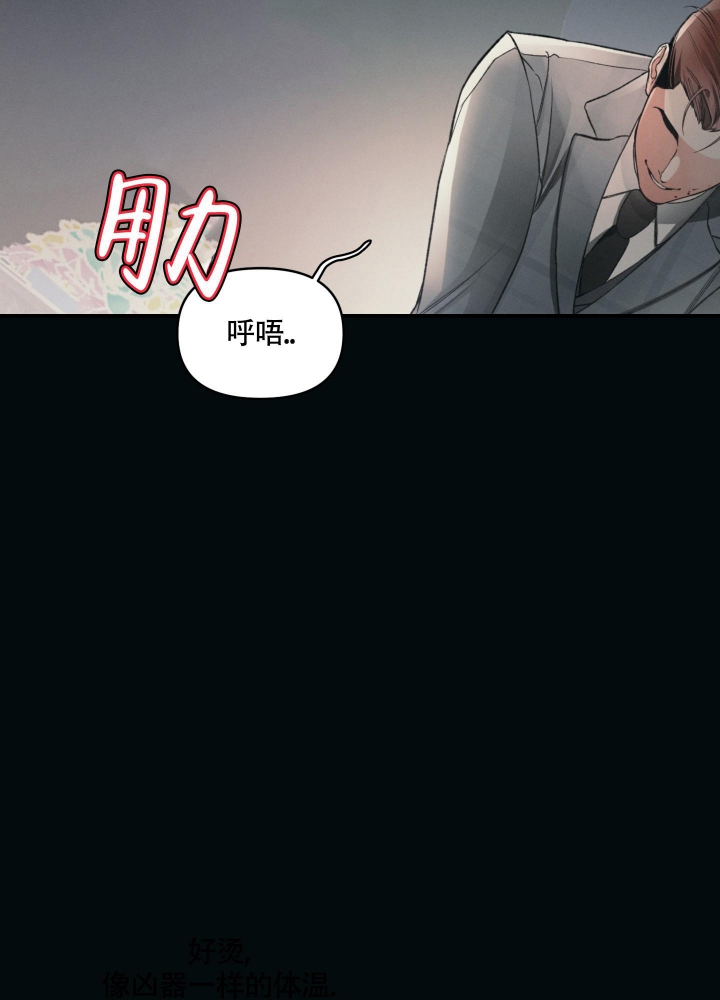 沉默的吸引力可以在那里看漫画,第7话4图