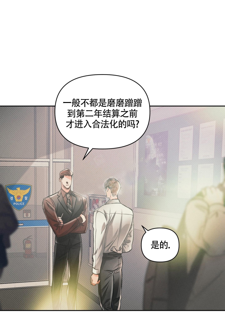沉默的吸引力可以在那里看漫画,第23话1图