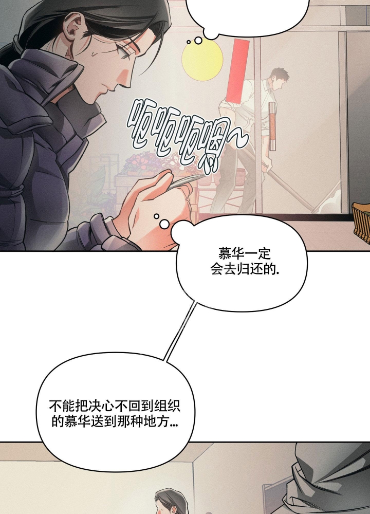 沉默的吸引力可以在那里看漫画,第15话5图