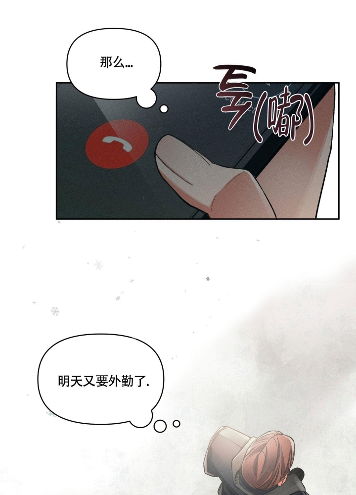 沉默的吸引力可以在那里看漫画,第15话1图