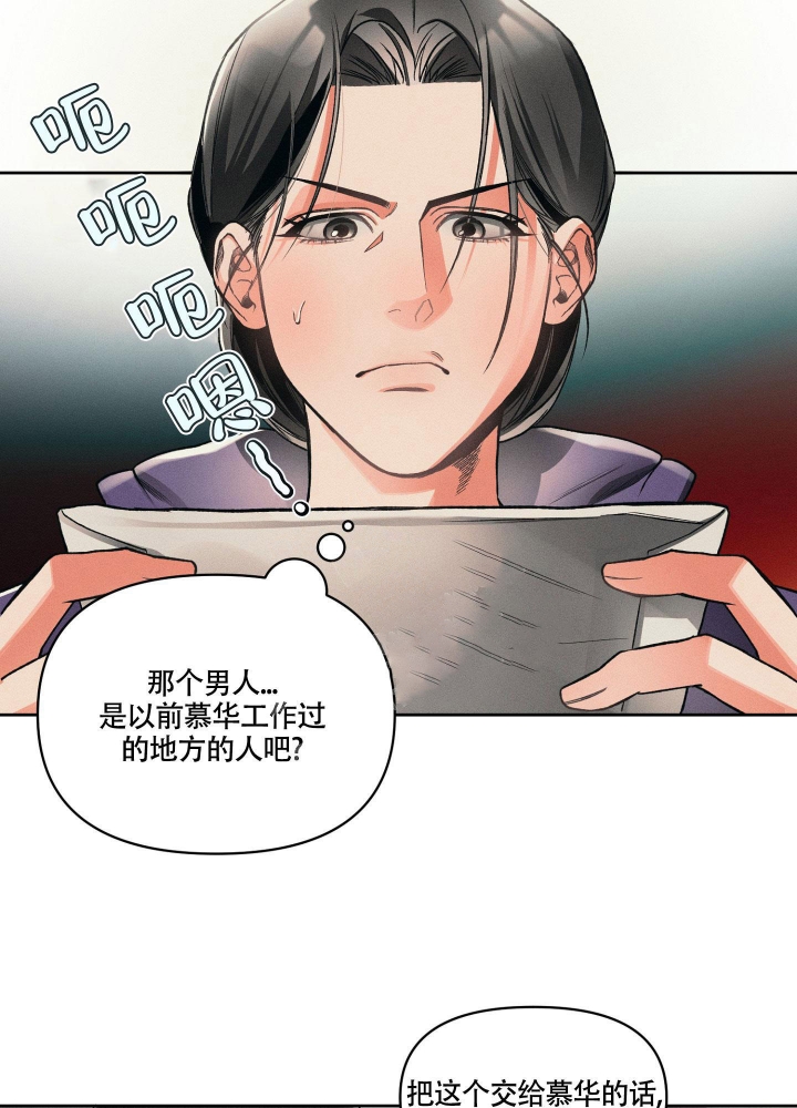 沉默的吸引力可以在那里看漫画,第15话4图