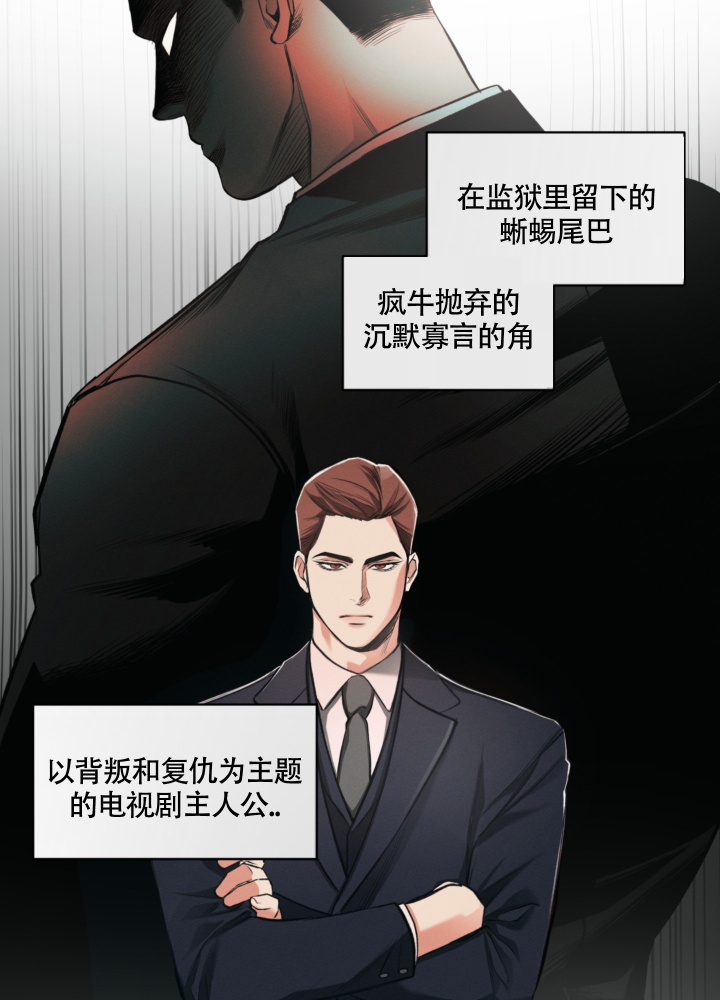 沉默的人上海译制片完整版漫画,第2话4图