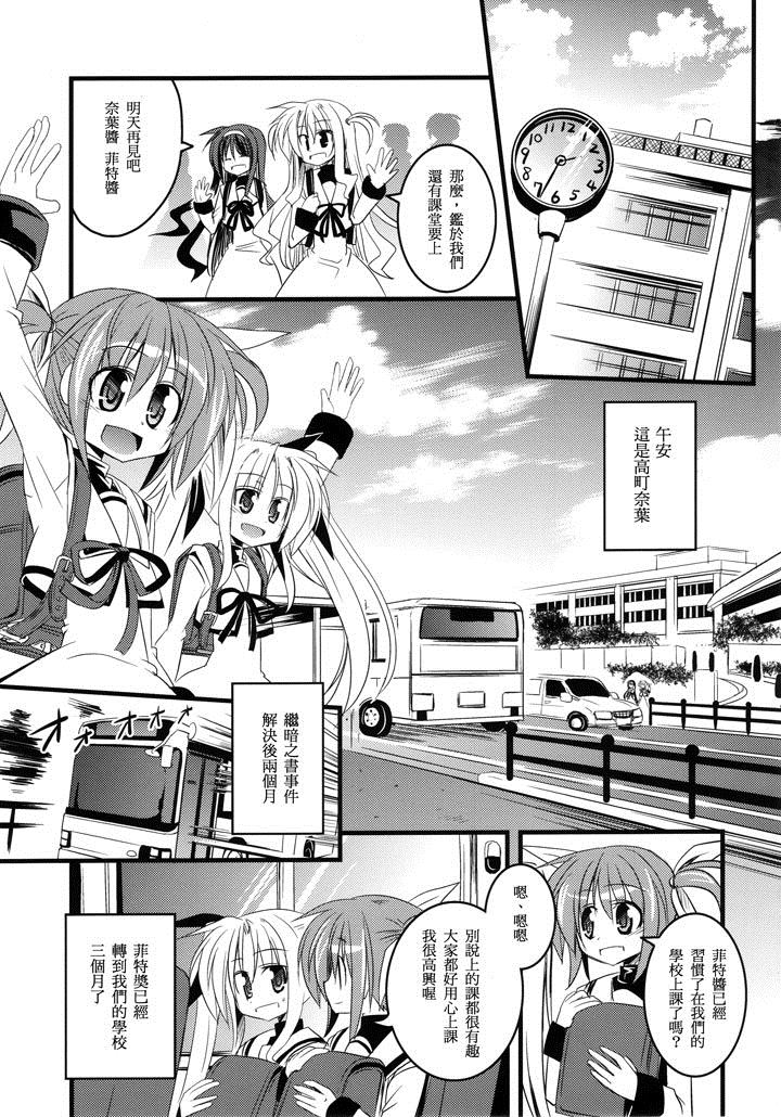 周而复始的爱情意思是漫画,第1话4图