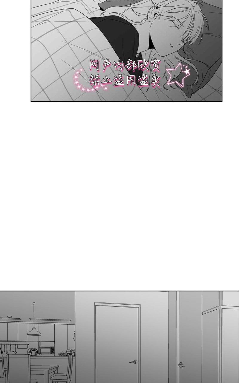 爱慕的少年27漫画,第67话2图