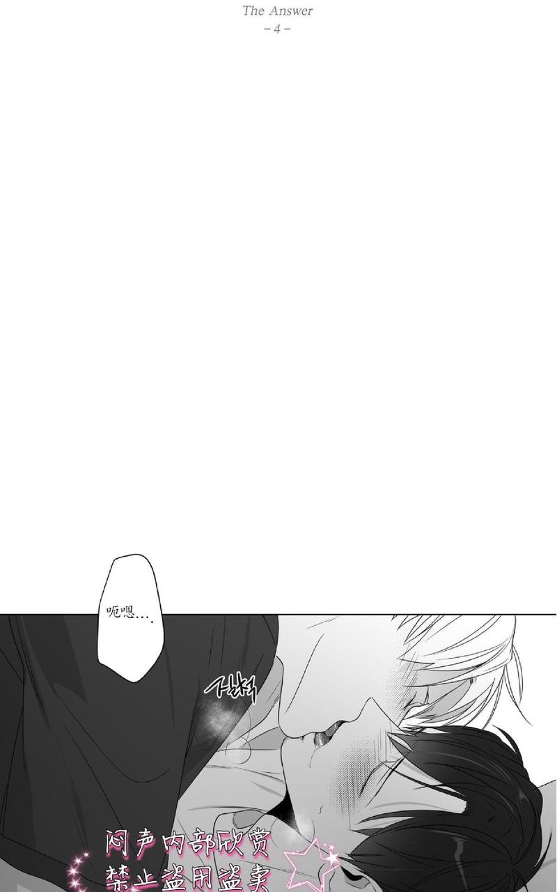 爱慕的少年27漫画,第67话5图