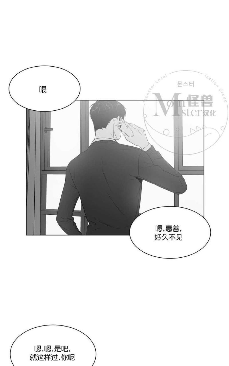 爱慕的少年27漫画,第57话1图