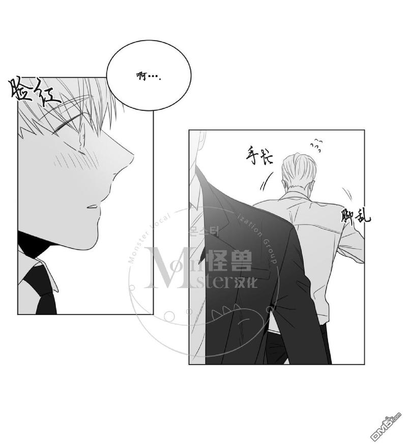 爱慕的少年漫画免费观看漫画,第32话5图