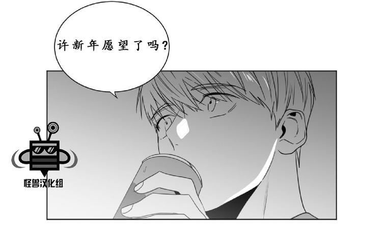 爱慕的少年漫画免费观看漫画,第19话4图