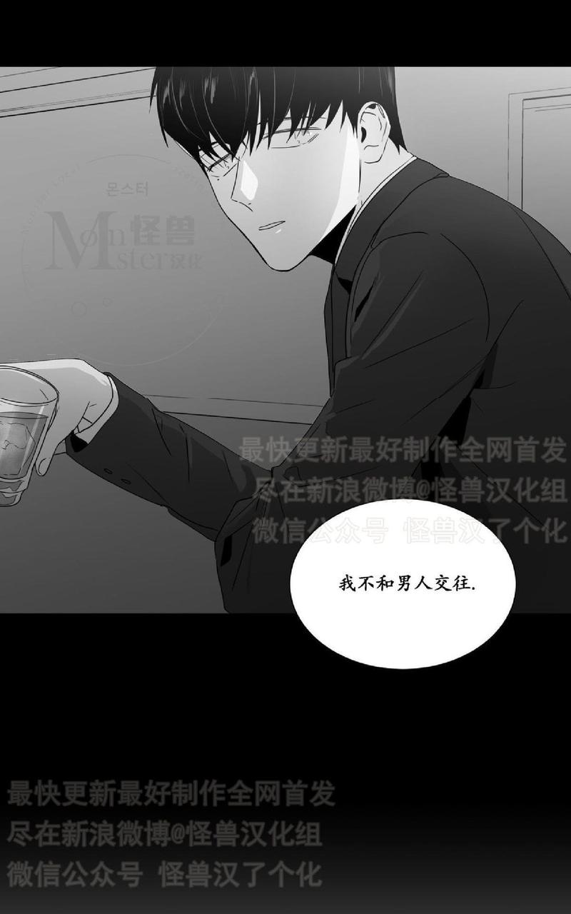 爱慕的少年 在线漫画,第37话4图