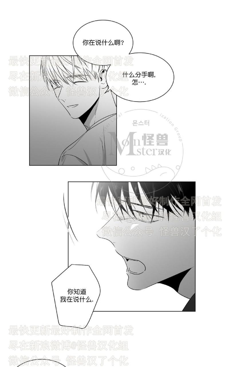 爱慕的少年漫画免费观看漫画,第45话4图