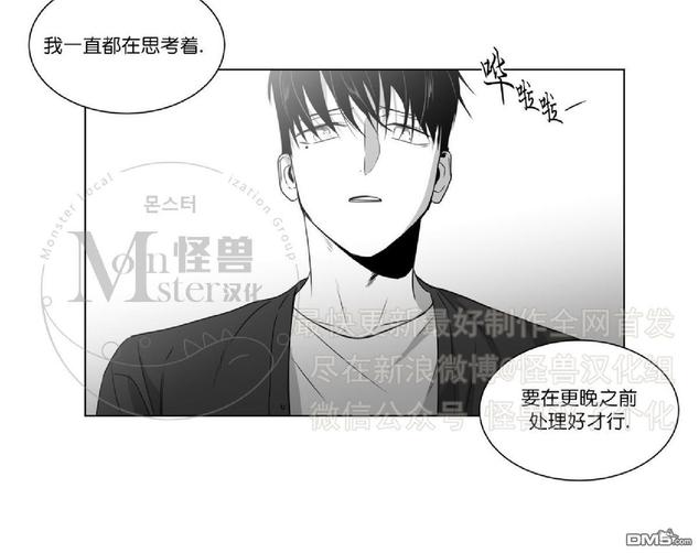 爱慕的少年漫画免费观看漫画,第45话5图