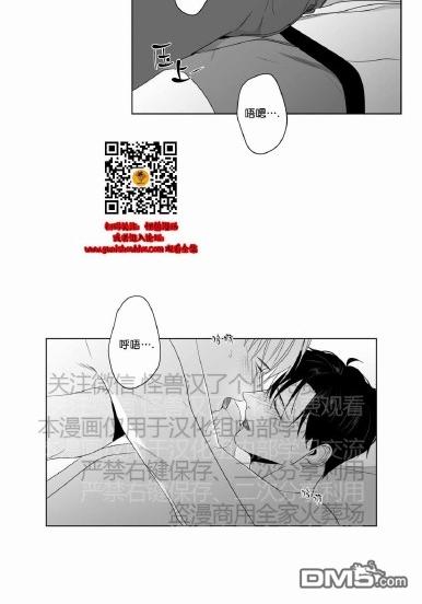 爱慕的少年27漫画,第69话5图