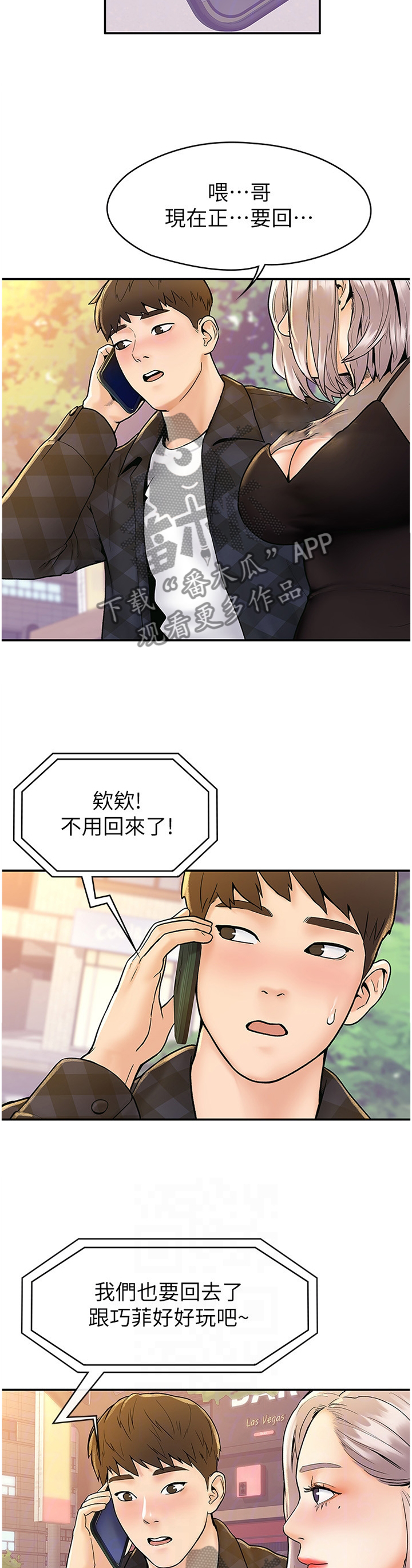 第25章：在这帮我1