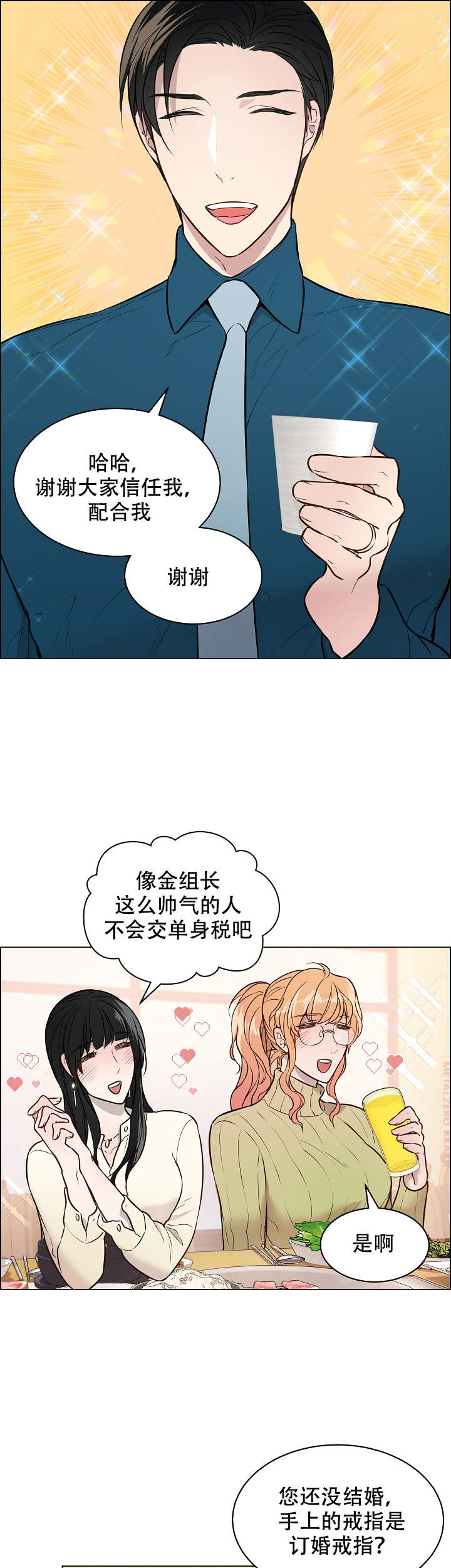 喜鹊报喜头像漫画,第1话5图