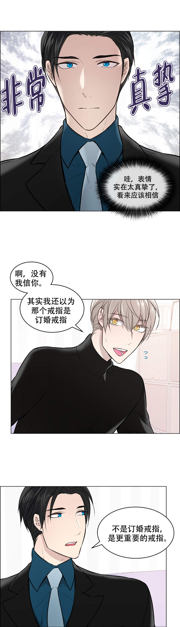 喜鹊报恩语录漫画,第4话5图