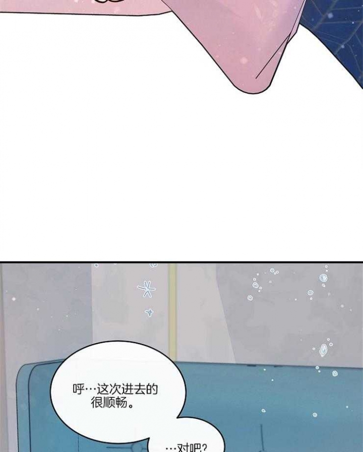 喜鹊报喜头像漫画,第18话3图