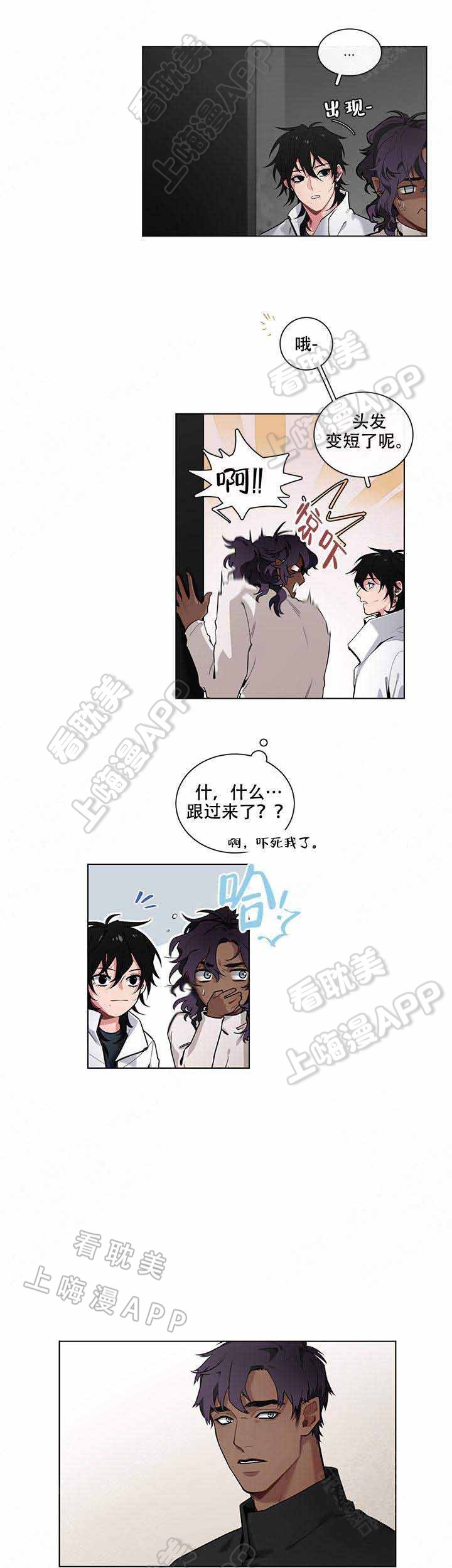 假期英语怎么说漫画,第12话2图