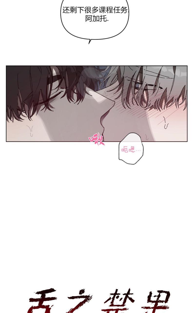 设置静态路由打通2个网段漫画,第3话4图