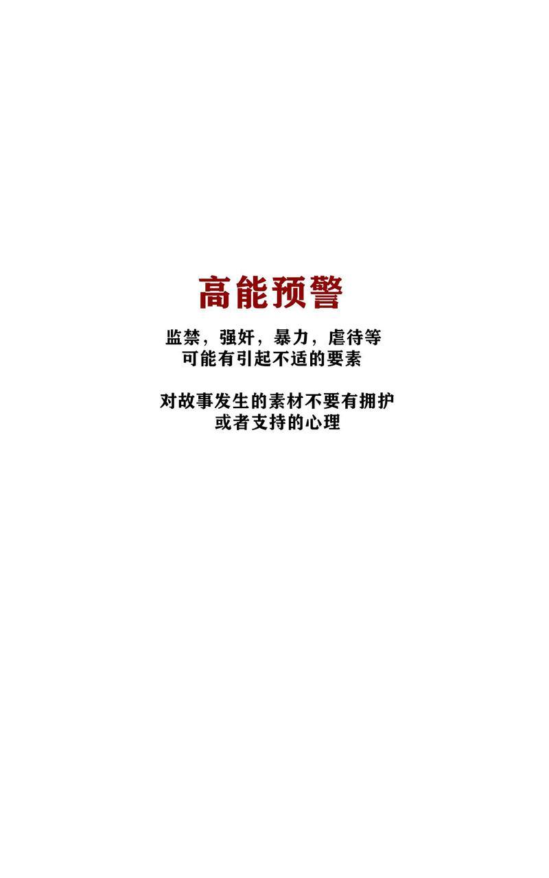 设置静态路由打通2个网段漫画,第3话1图