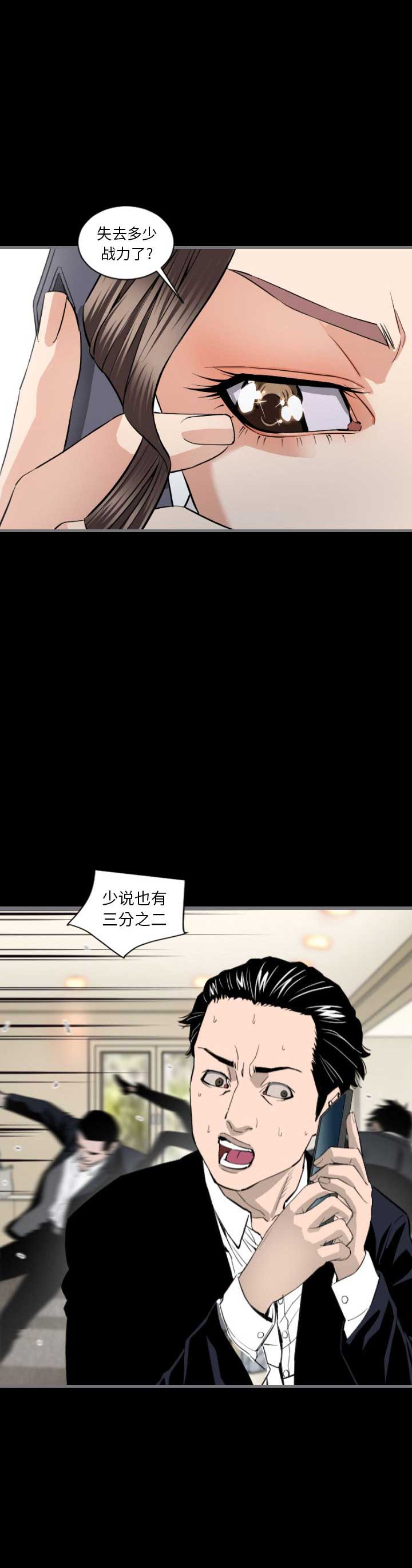 独苗苗朗诵词内容漫画,第13话4图