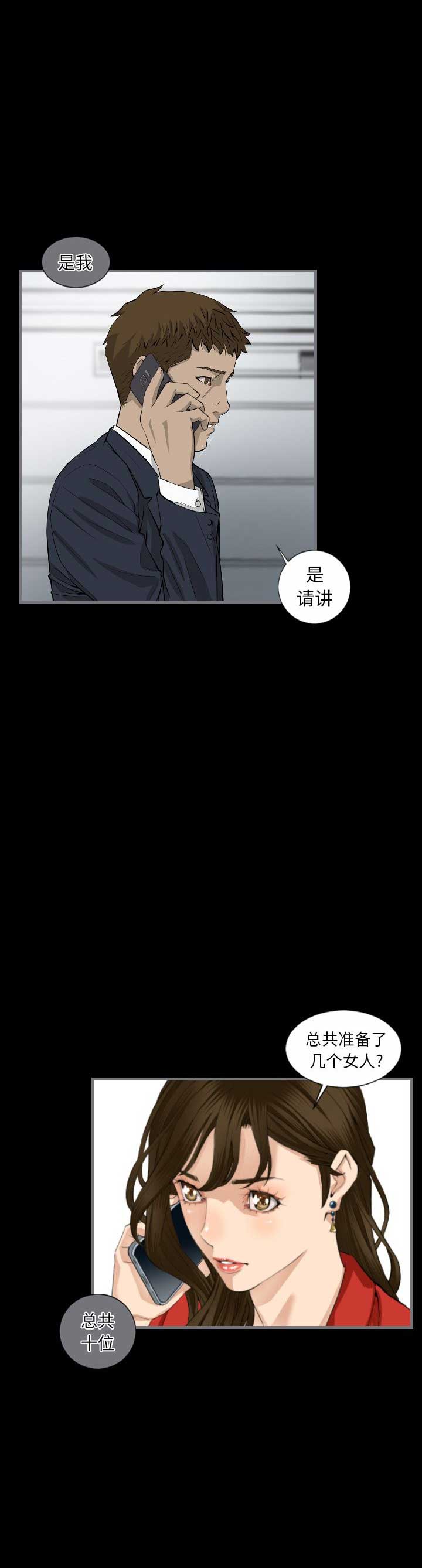 独苗苗是什么意思漫画,第16话3图