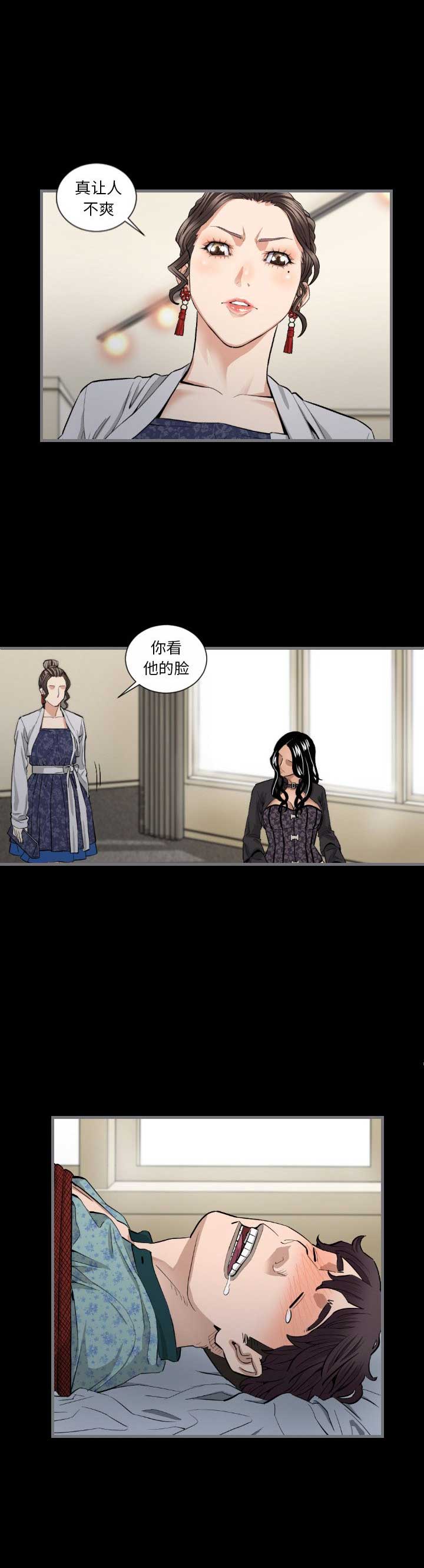 独苗小哥儿漫画,第12话5图