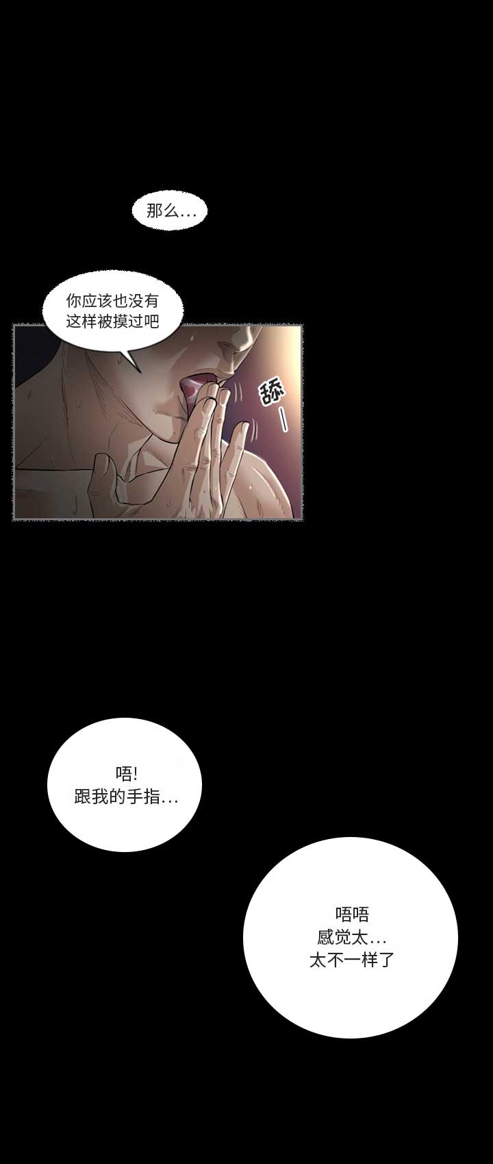 独苗班和袖珍班现状漫画,第1话4图