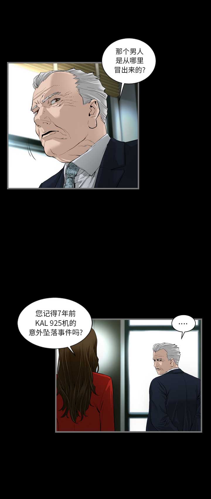 独苗苗朗诵词内容漫画,第2话2图