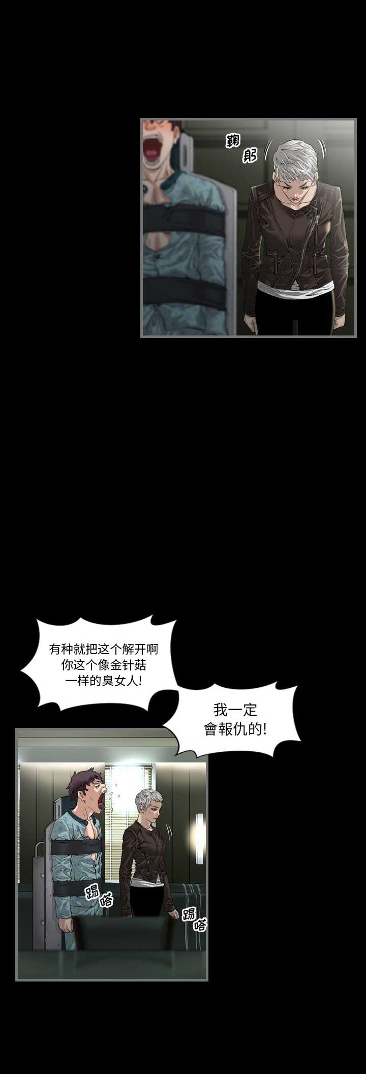 独苗完整漫画,第5话3图