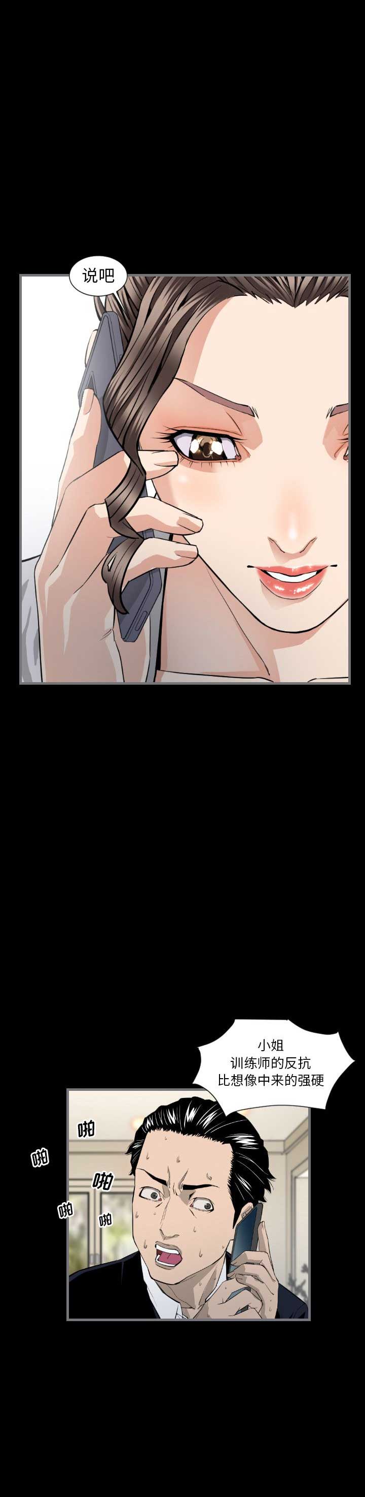 独苗苗朗诵词内容漫画,第13话3图