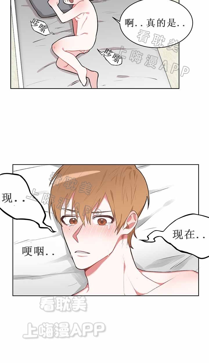 美味的蛋糕漫画,第17话3图