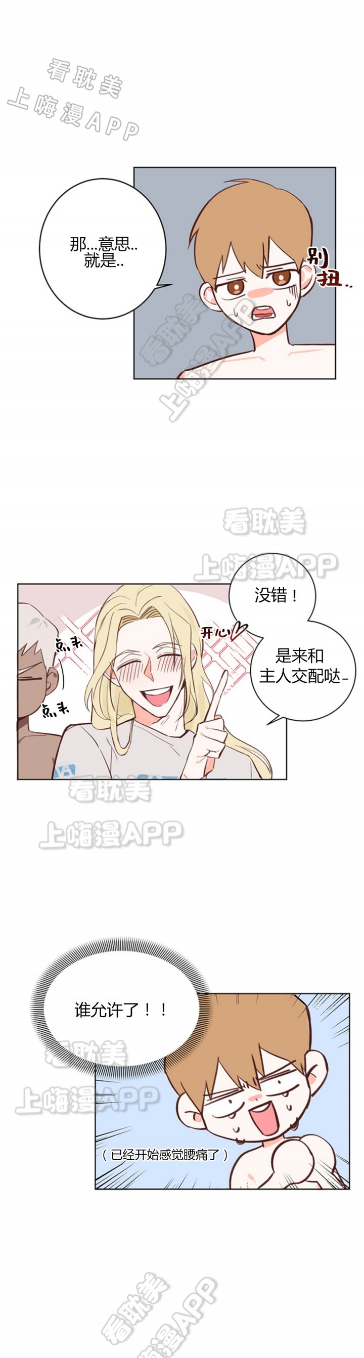 第8话1