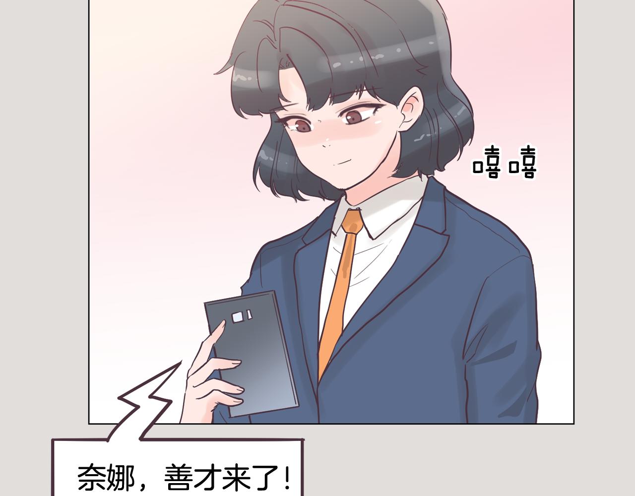 今日男神死翘翘漫画,第33话 利用她最怕的东西4图