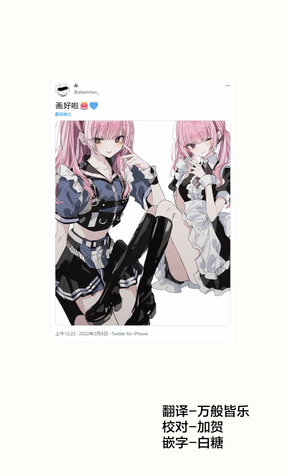 老师眼中的青春年华漫画,普通185图
