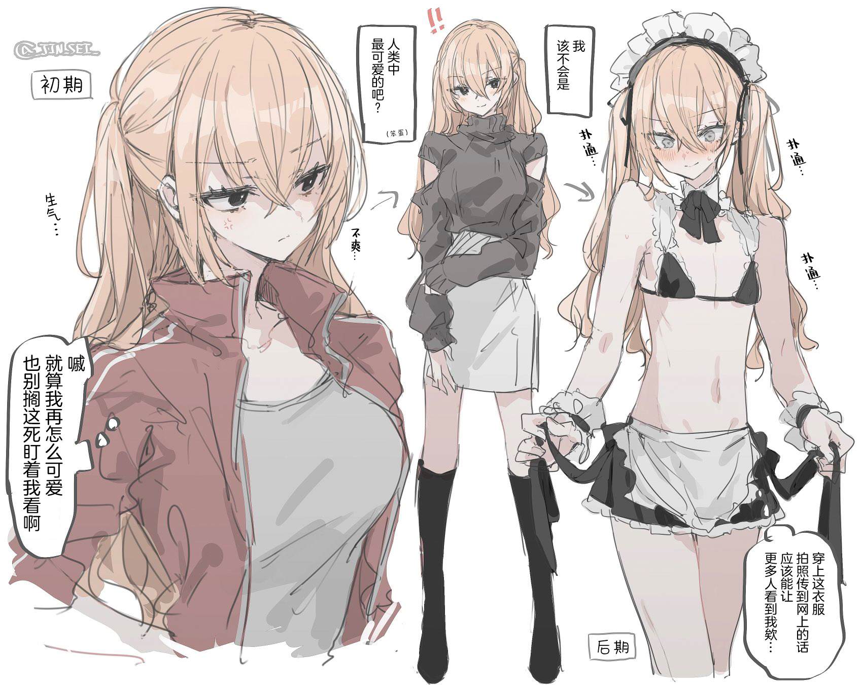 老师眼里的青春漫画,女装163图