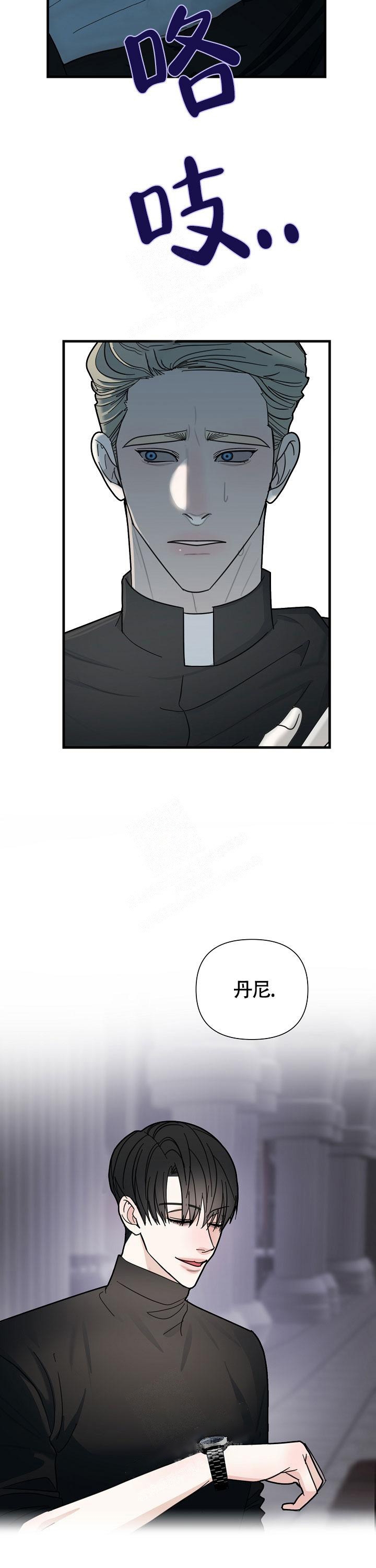 罪过在线阅读漫画,第13话2图