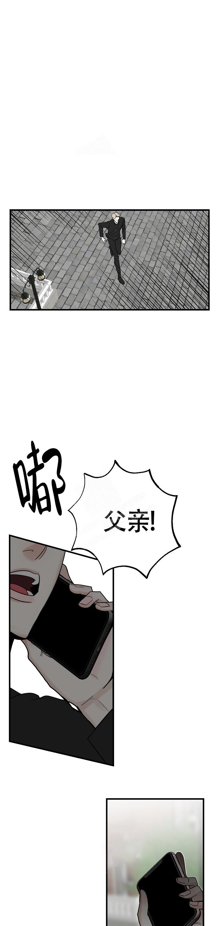 罪过在线阅读漫画,第9话5图