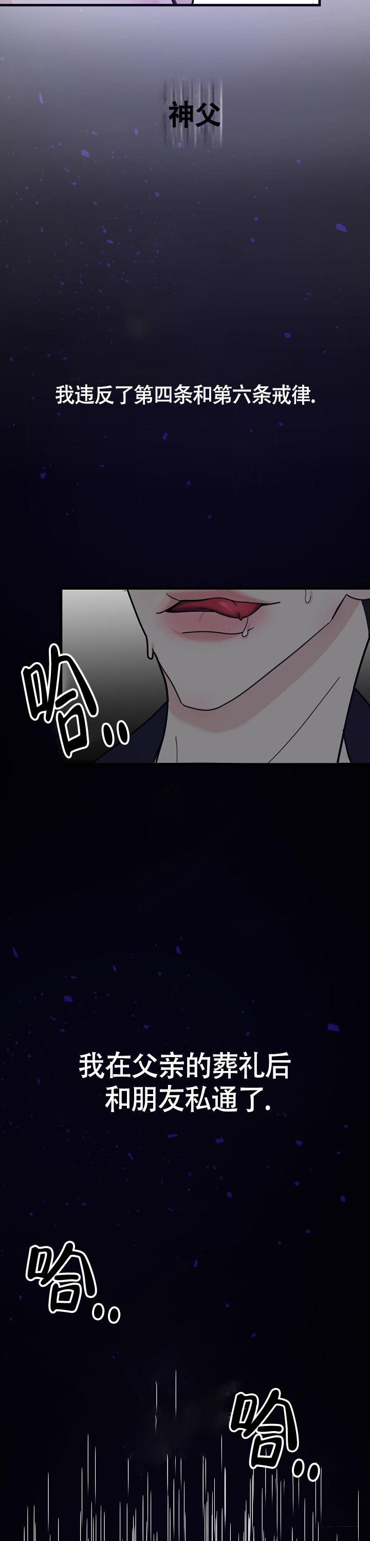 罪过的罪过漫画,第1话5图