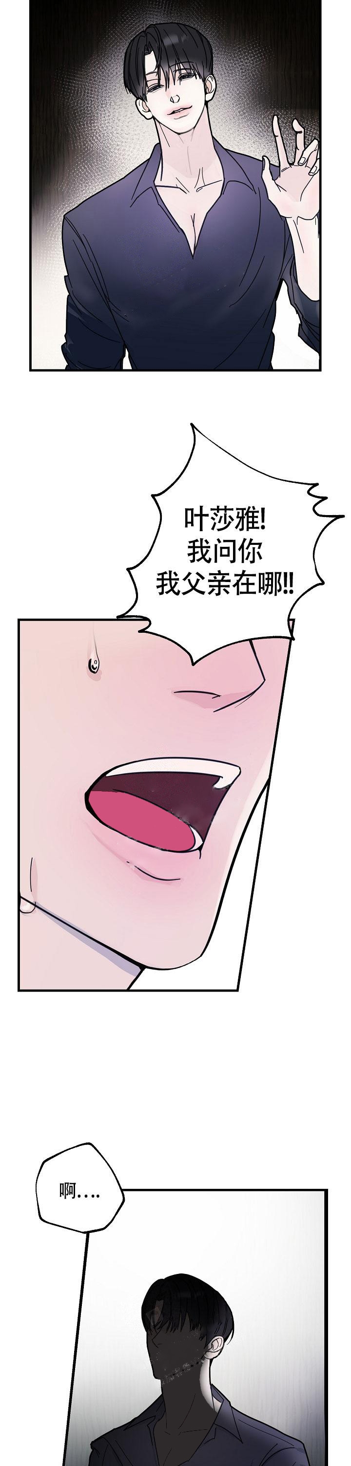 罪过韩策漫画,第11话3图