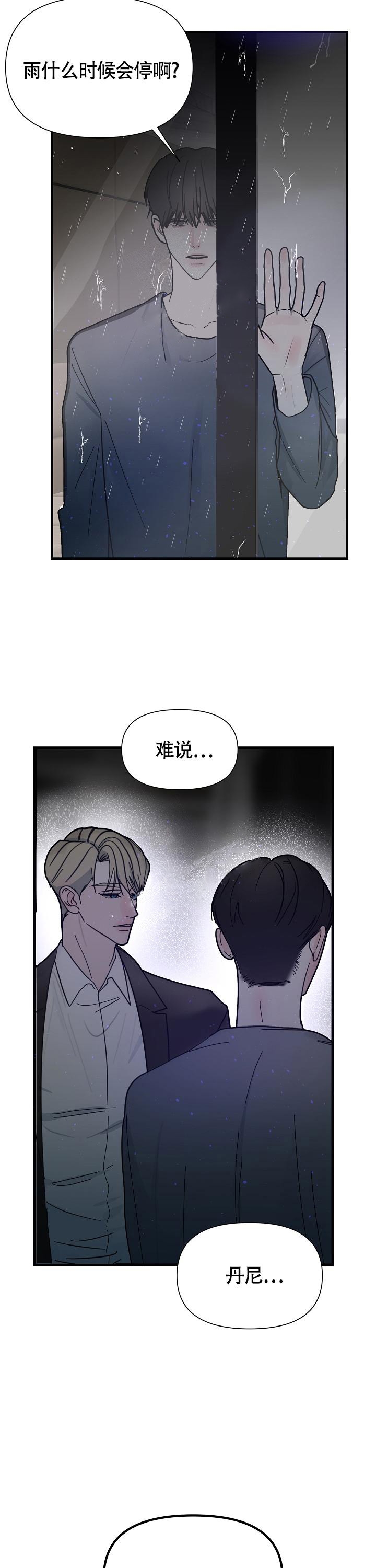 罪过的罪过漫画,第6话5图